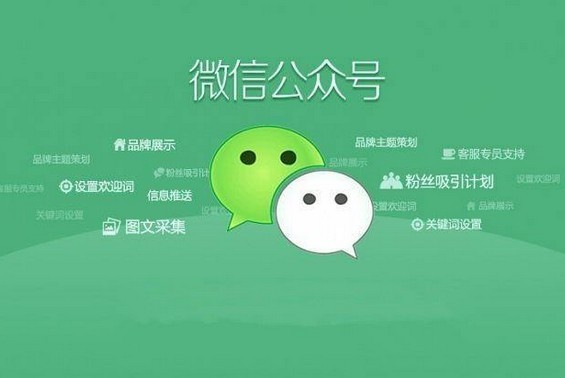 微信文化科普